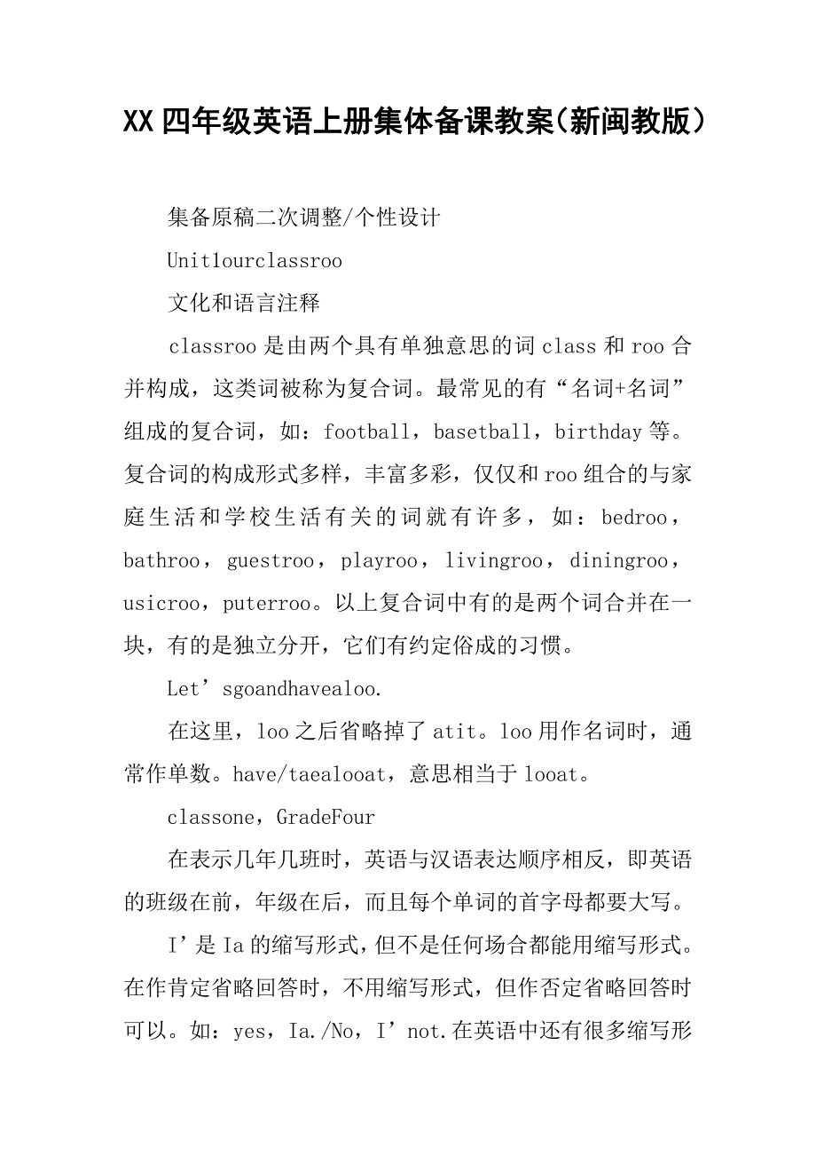 xx四年级英语上册集体备课教案（新闽教版）.doc_第1页