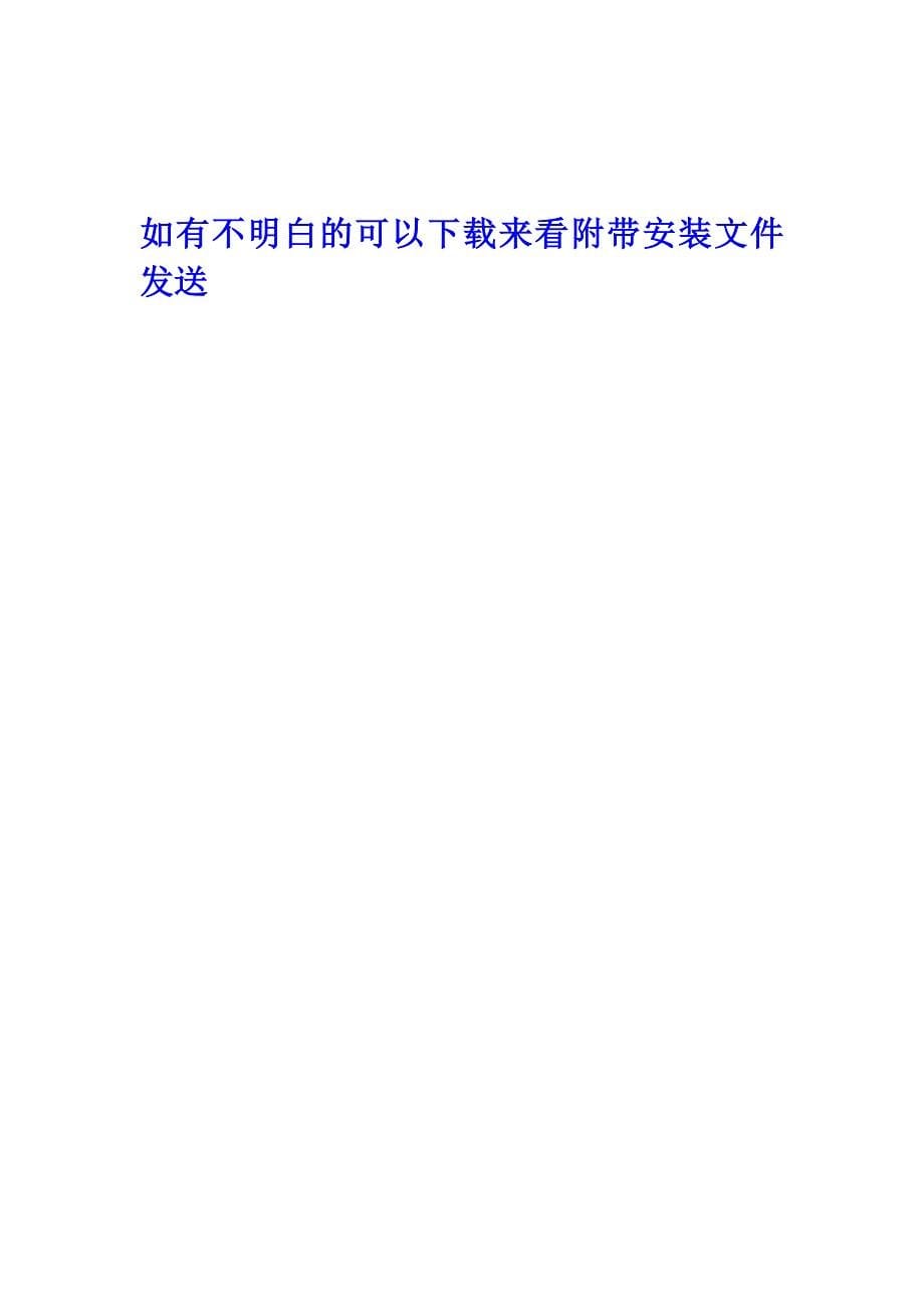 亲测win7如何安装cad2008中文版民图文并茂_第5页