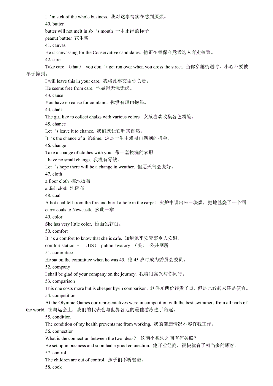 toeic100个名词词汇_第3页