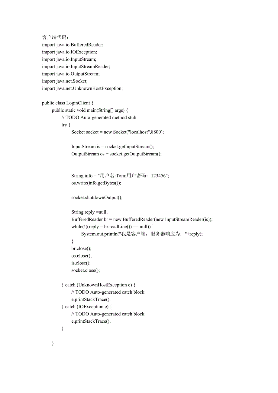 socket通信java代码_第1页