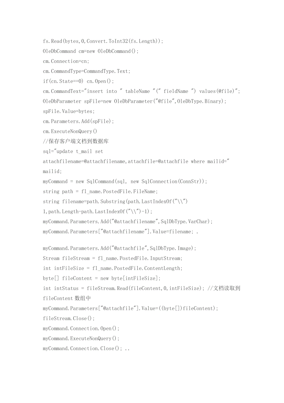 c#将文档保存到数据库中或从数据库中读取文档c#应用_第2页