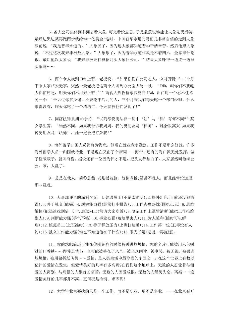 关于生活和人生的名言_第5页