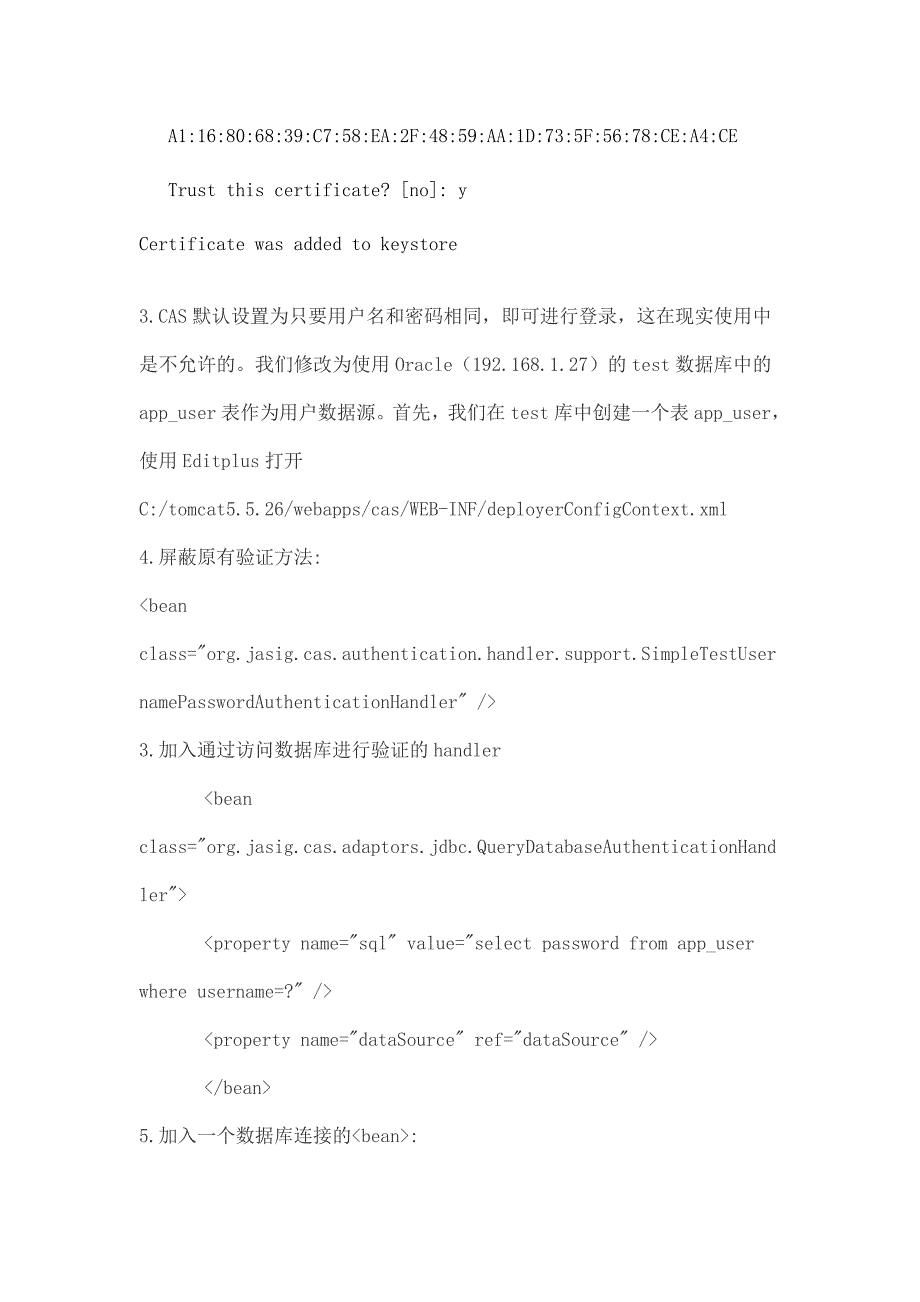 cas与oracle连接实现（sso）_第3页