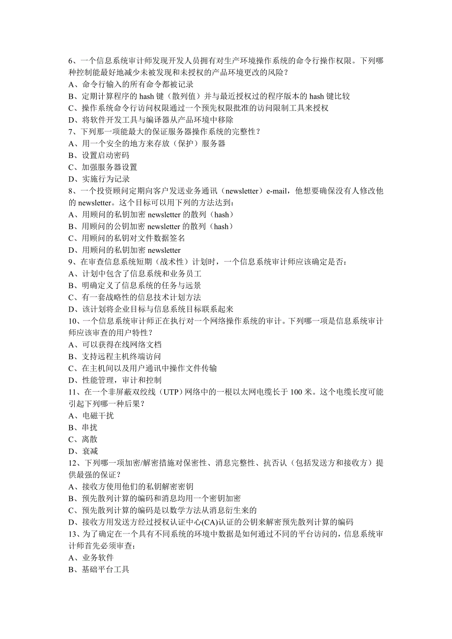 2008cisapracticequestion700（中译本）_第2页