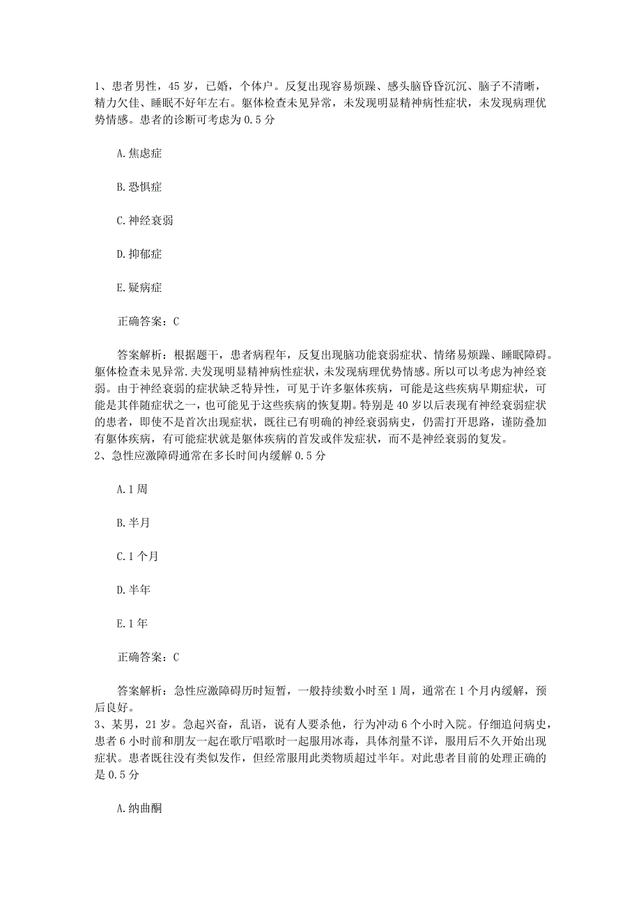 2015年口腔执业助理医师考点刷牙范围与时间（必备资料）_第1页