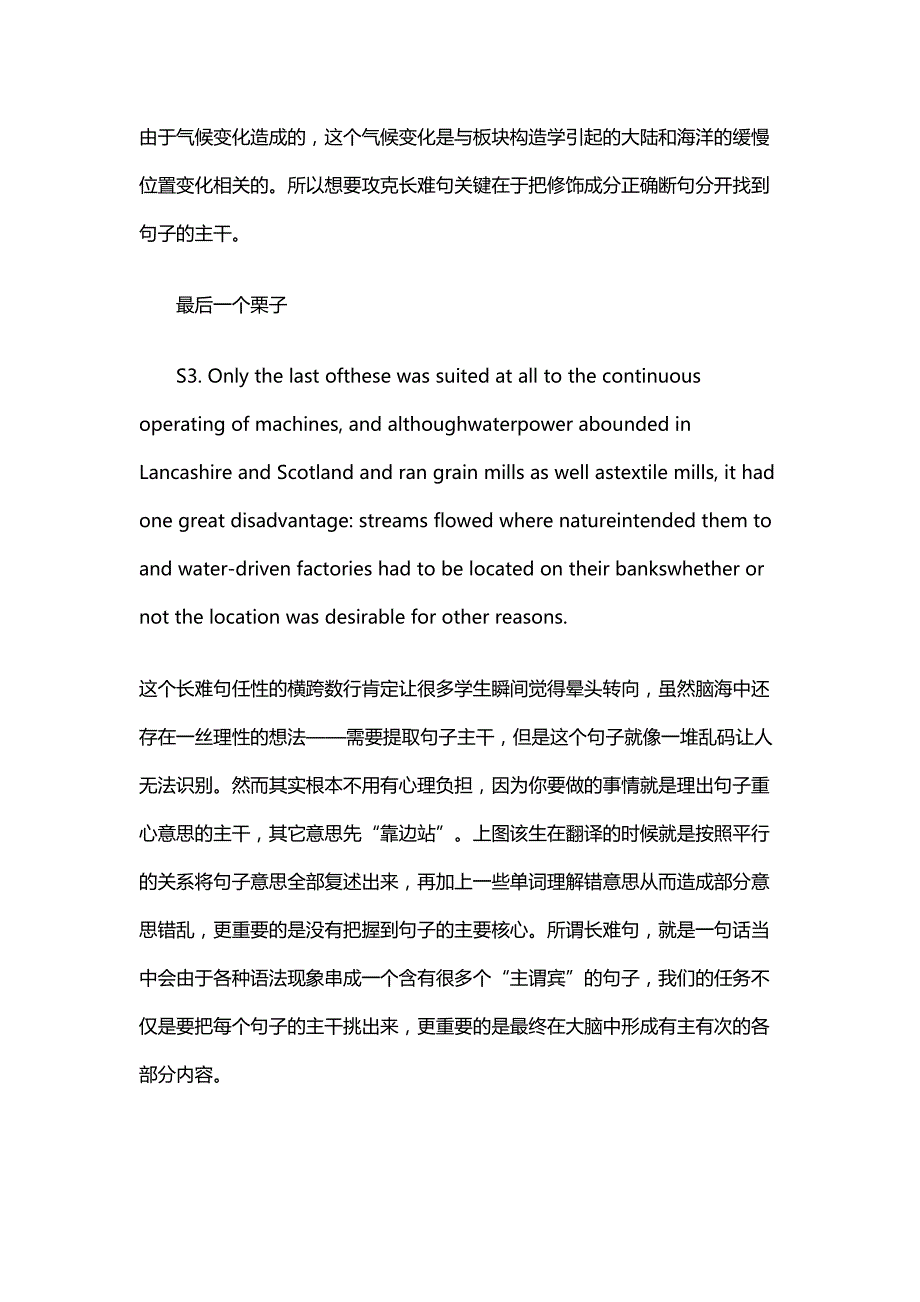 五分钟教你如何看懂托福阅读长难句_第4页