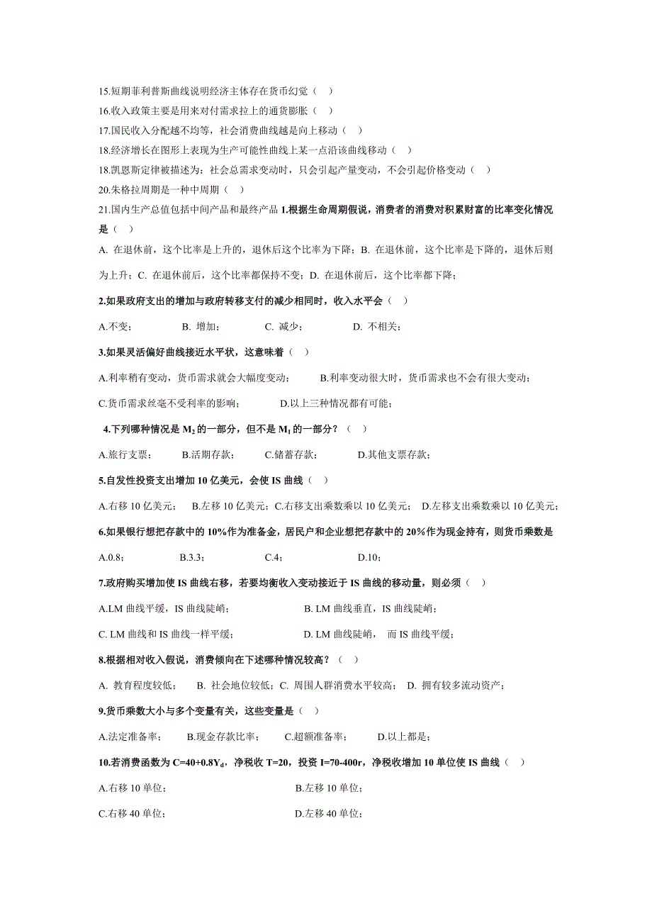 西方经济-今天上课_第2页