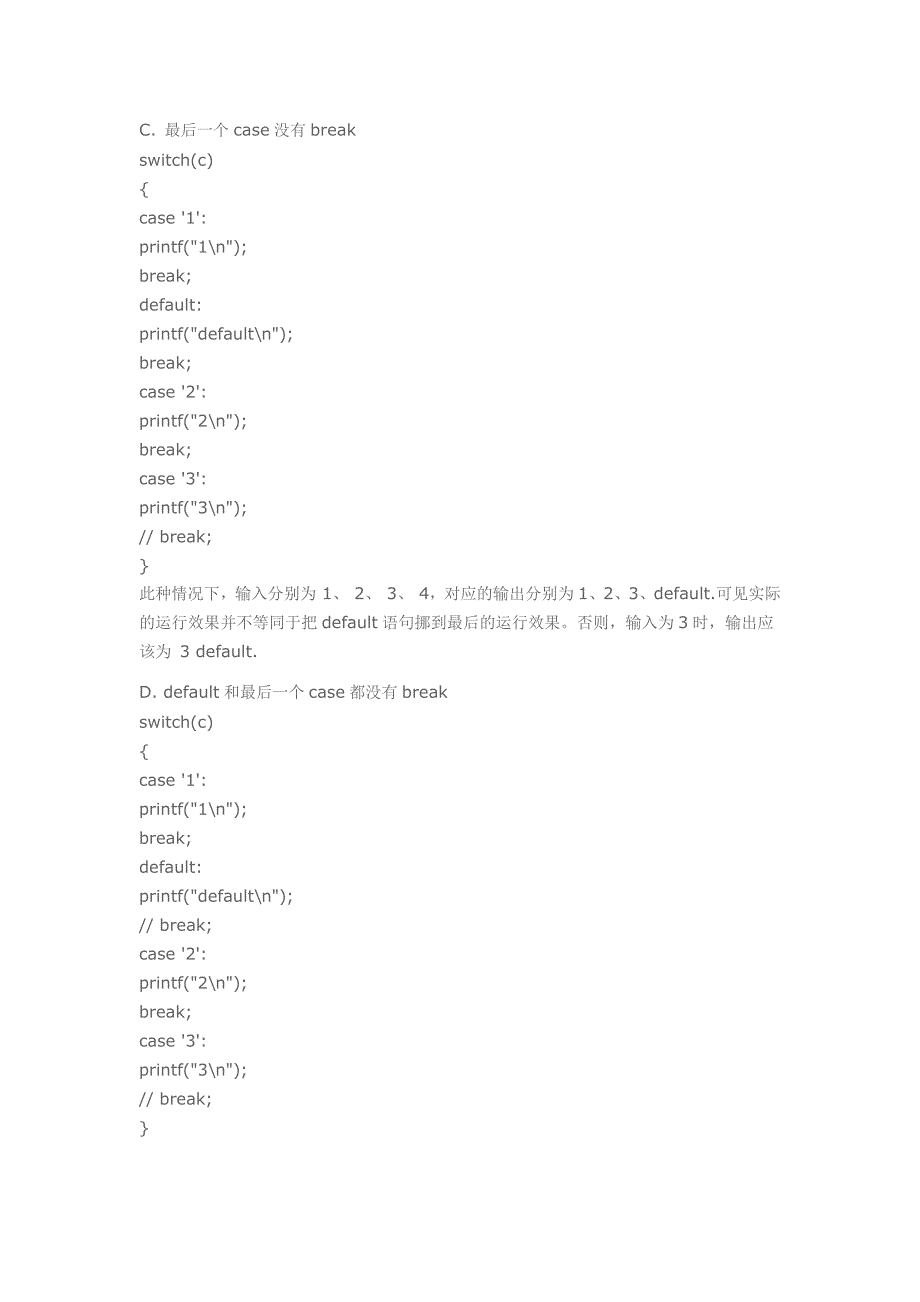 cc中switch-case用法归纳_第3页