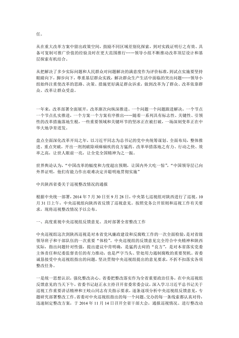 领导力通常通过领导行为_第4页