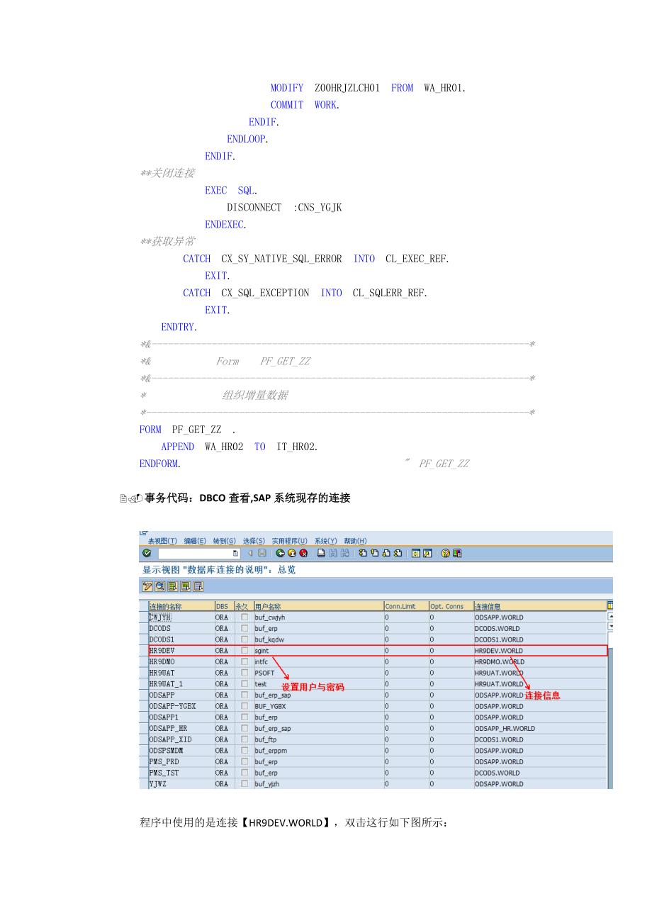 sapdbco连接外部数据库的方法_第4页