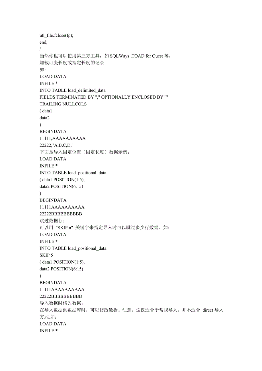 oracle-loader使用方法导入外部数据_第2页