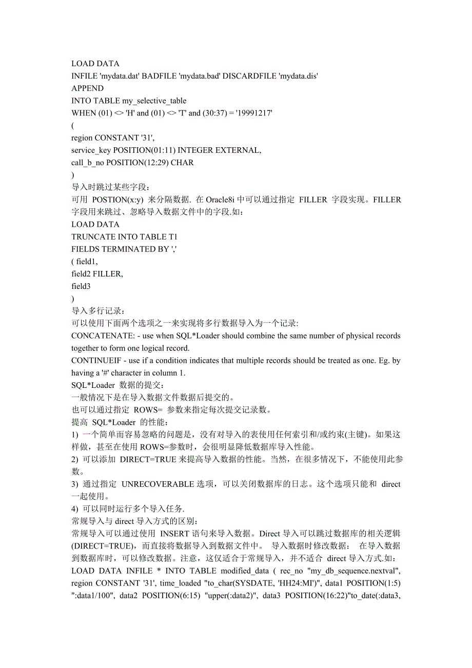 oracle-loader使用方法导入外部数据_第4页