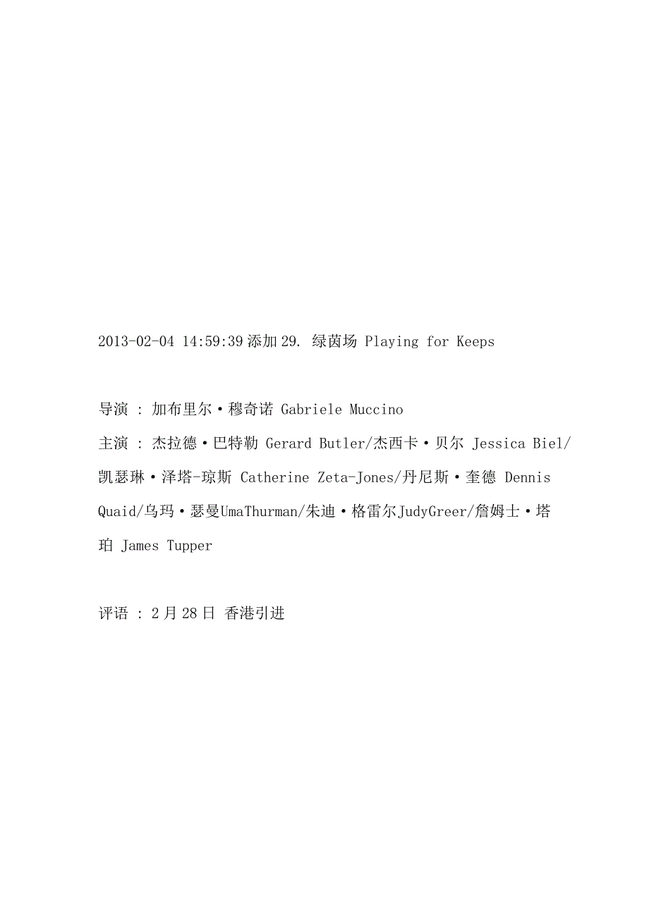 2013年2月上映电影_第4页