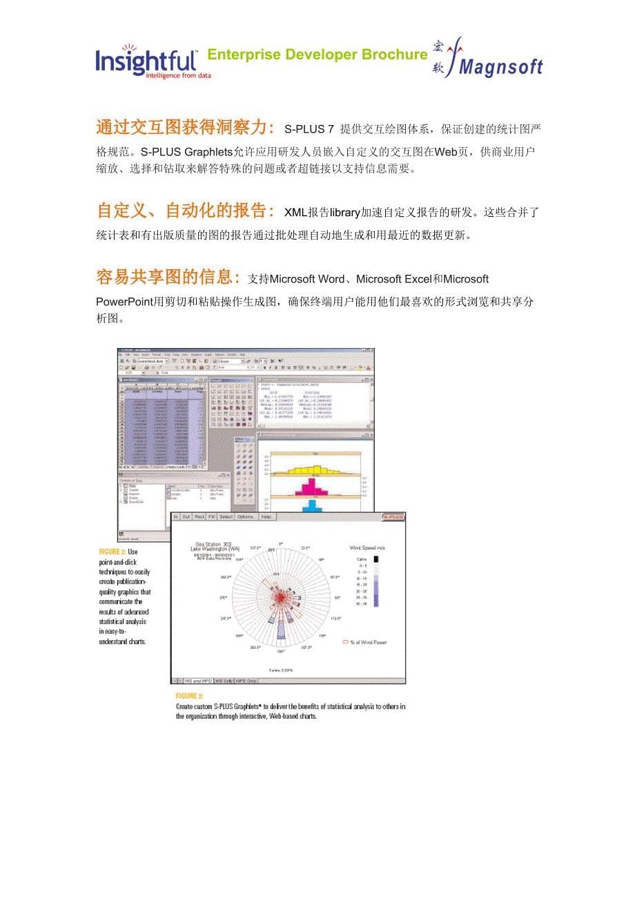 s-plus7.0enterprise特征描述_第5页