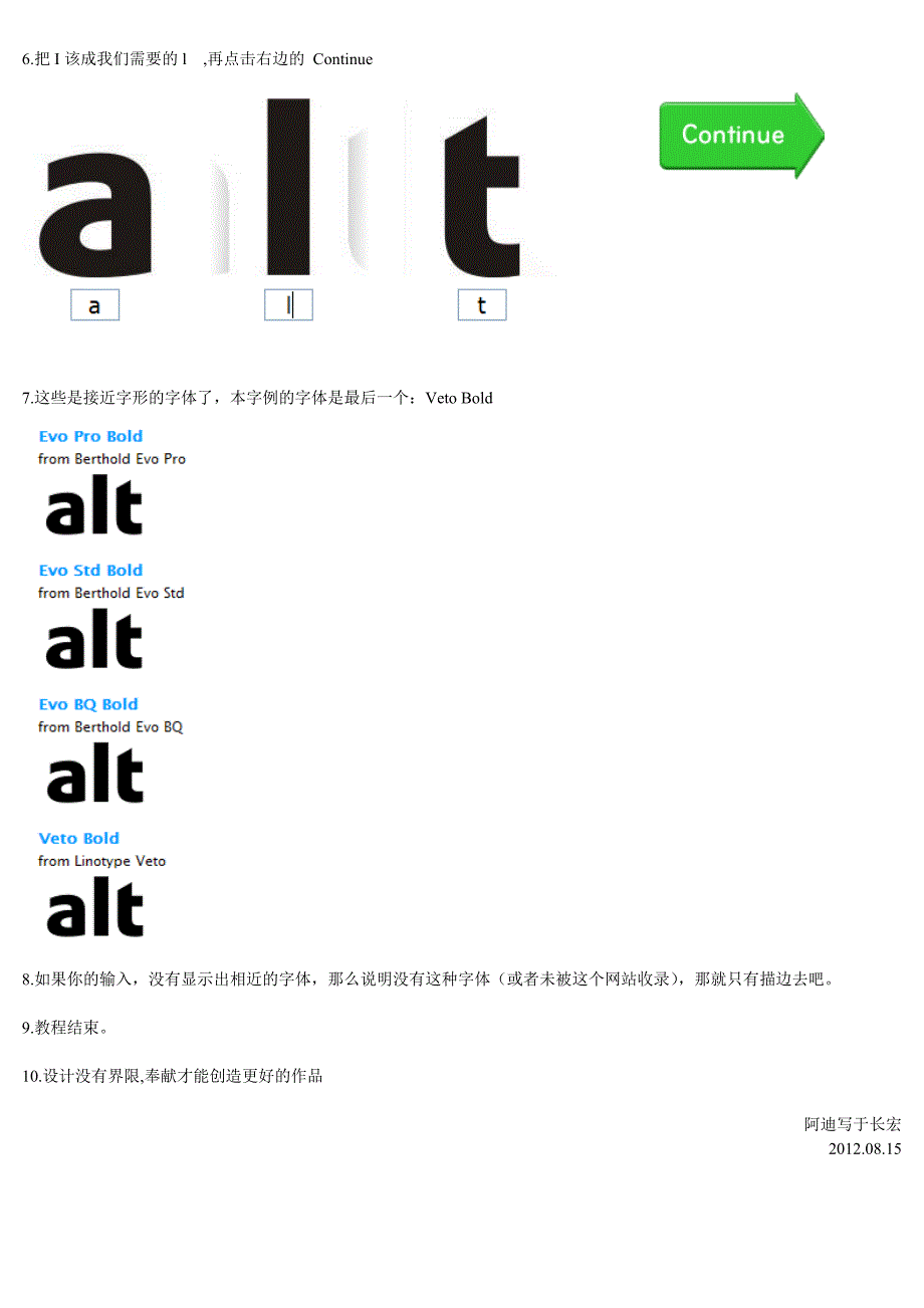 识别图片上面文字的字体_第2页