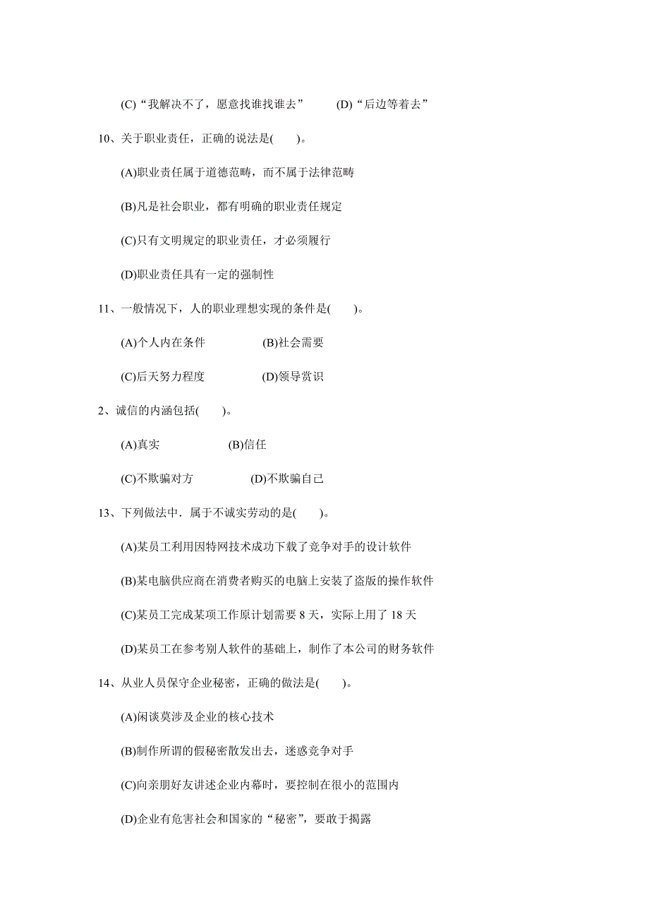 2007年11月基础和操作_第3页