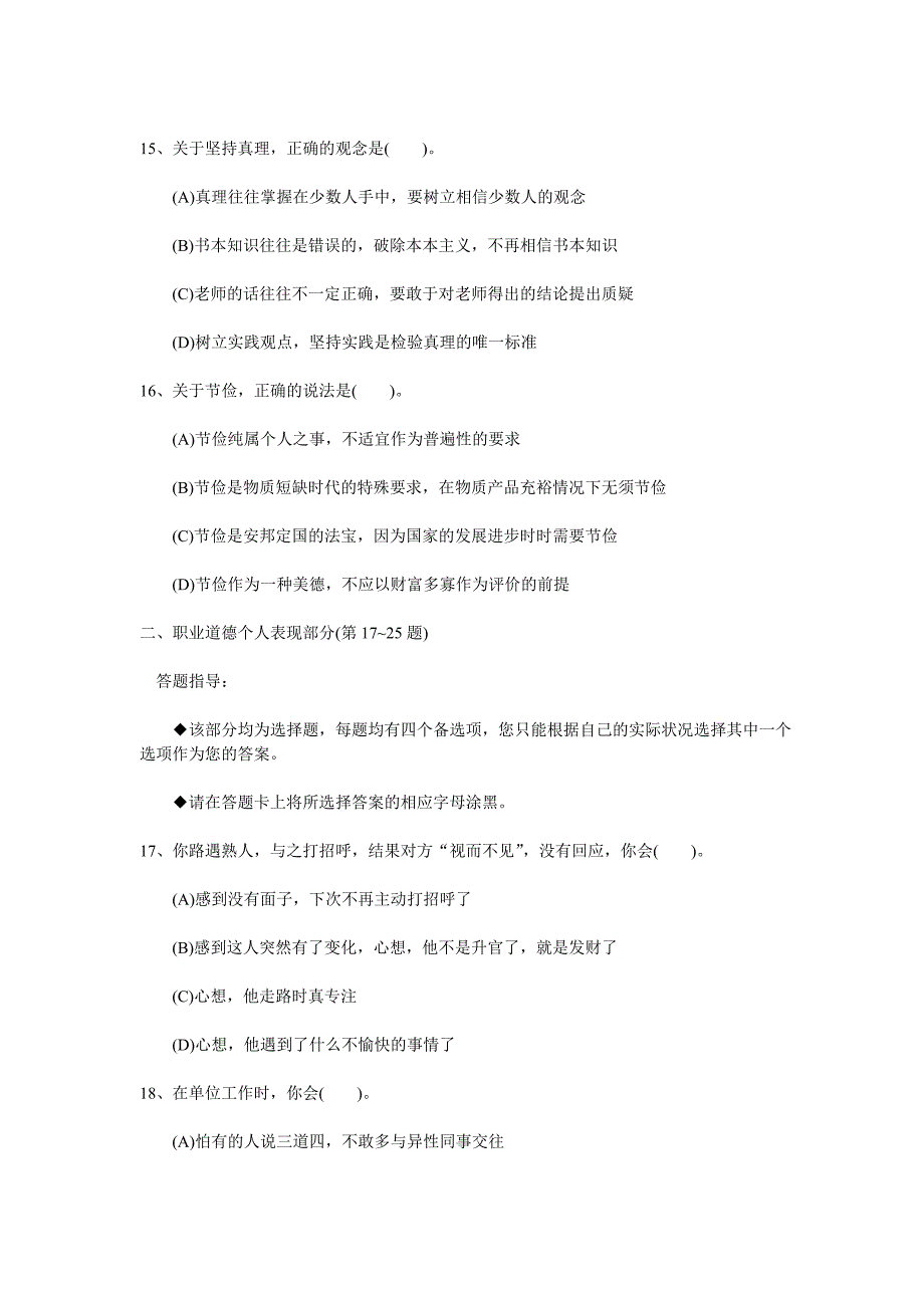 2007年11月基础和操作_第4页