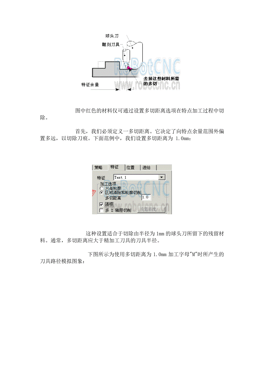 artcam使用技巧-入门必备_第4页