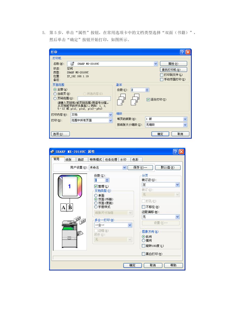 2007使用a3书籍折页进行排版打印_第4页