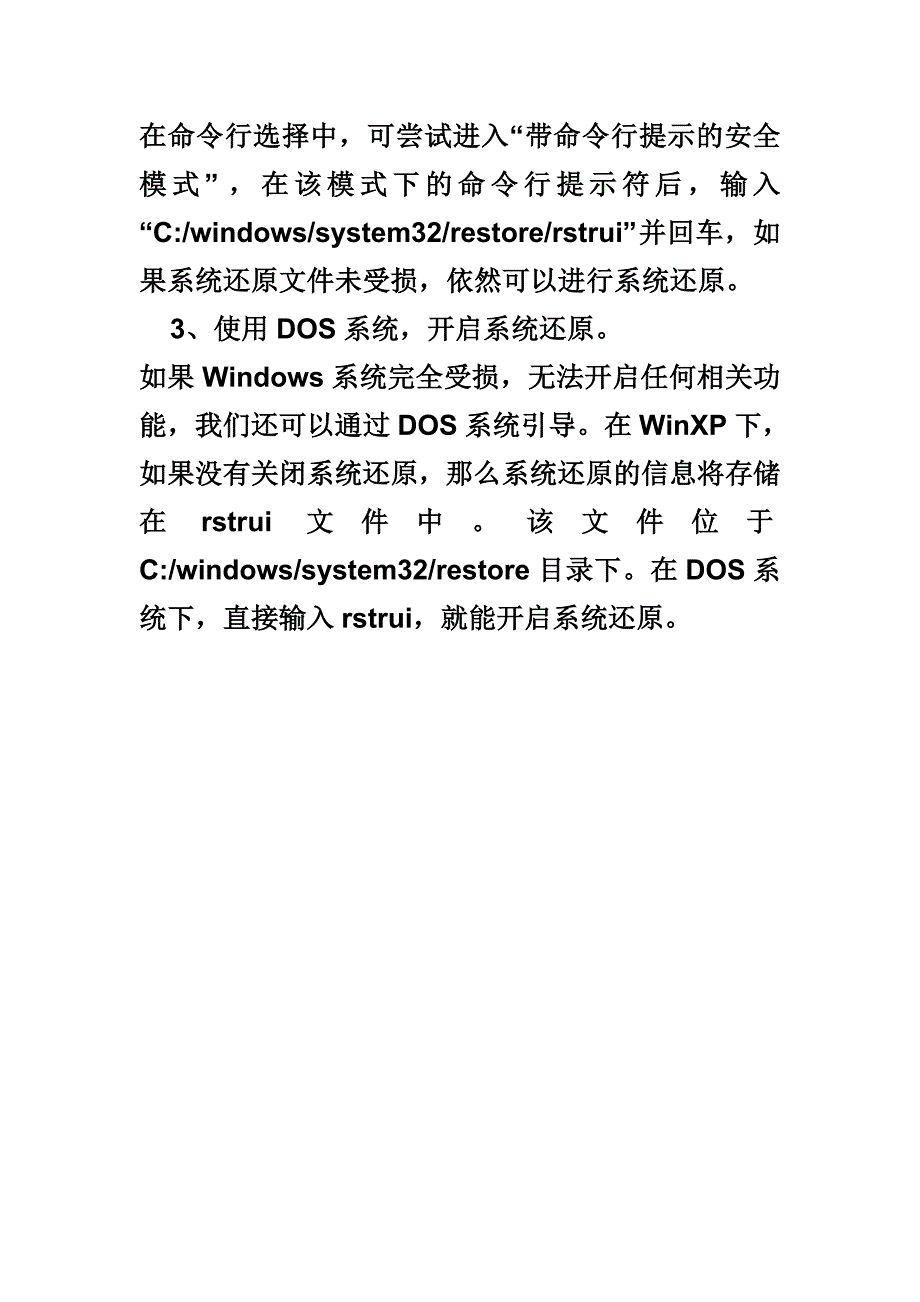 windows操作系统让用户享受视窗化操作便利的同时_第2页