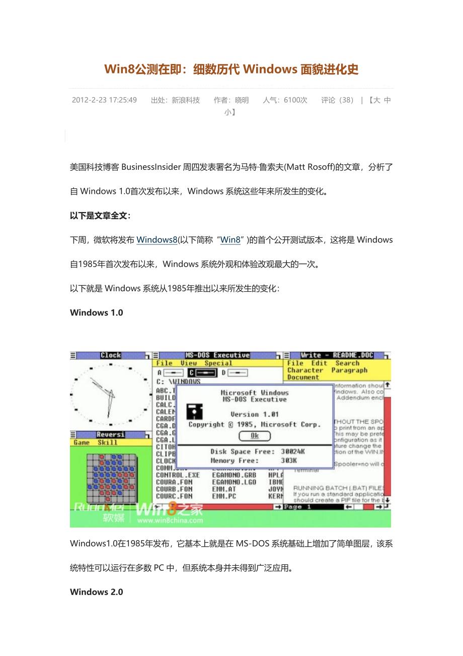 公测在即细数历代面貌进化史_第1页