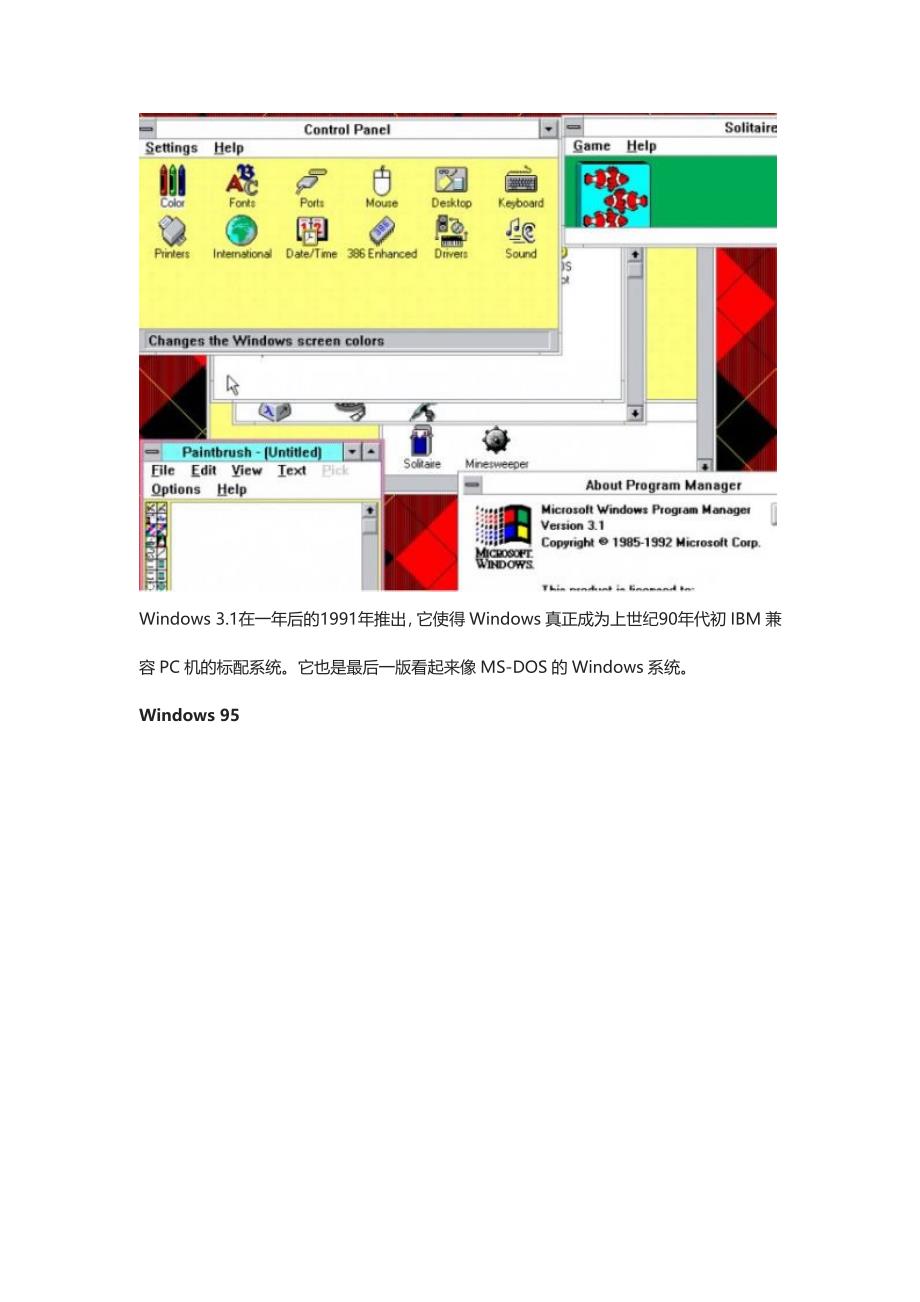 公测在即细数历代面貌进化史_第4页