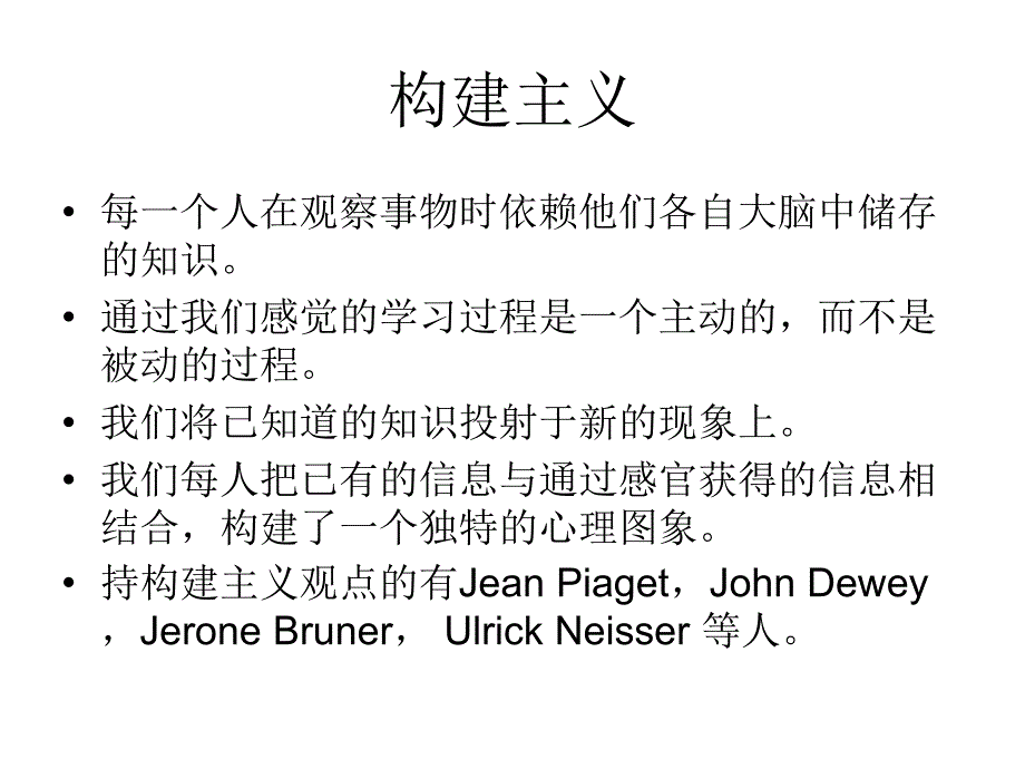 英语教学的个性化，协作化,模块化和超文本化_第4页