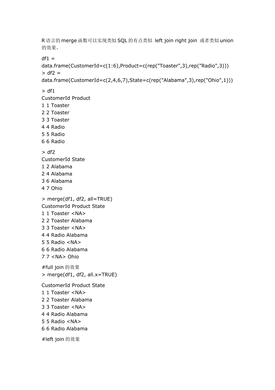 r语言之merge函数案例_第1页