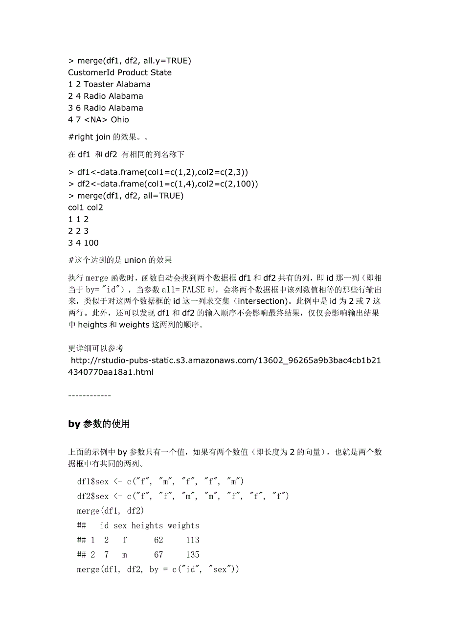 r语言之merge函数案例_第2页