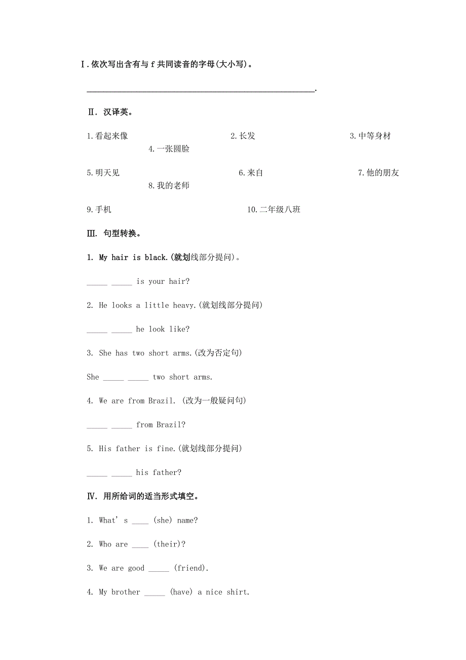 依次写出含有与f共同读音的字母（大小写）_第1页