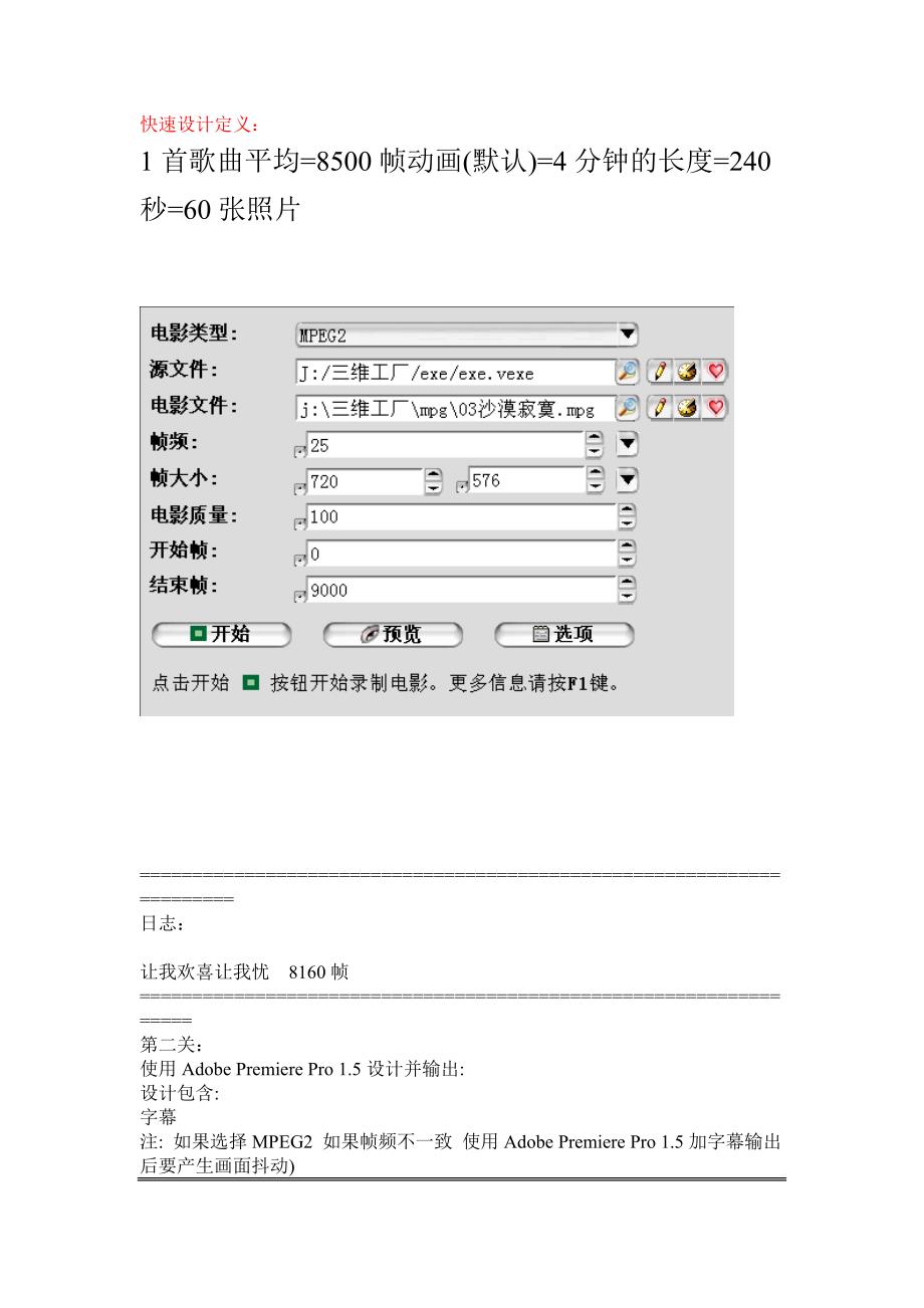 3d-album-cs相册制作标准_第2页