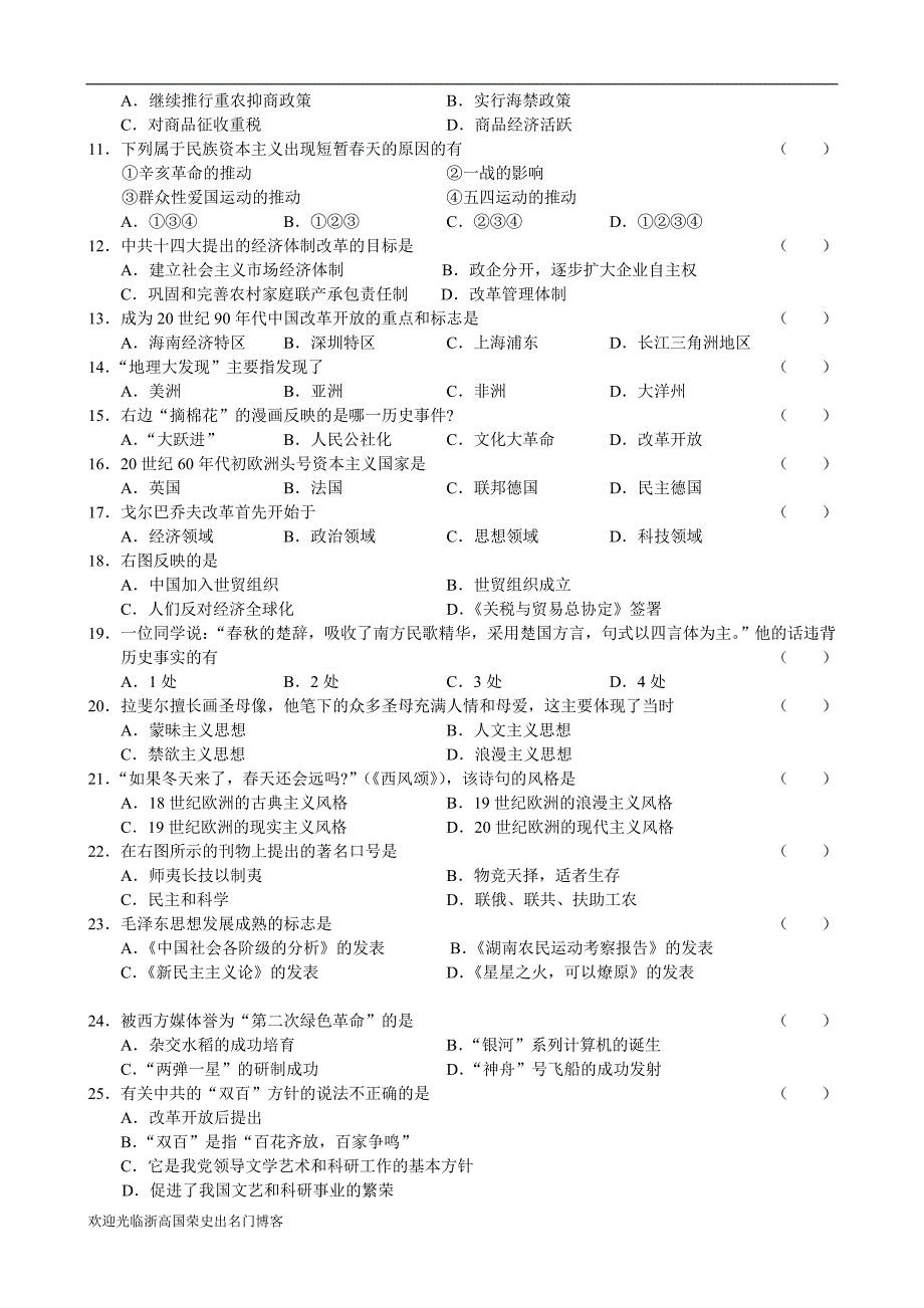 2010年名校精华重组_第2页