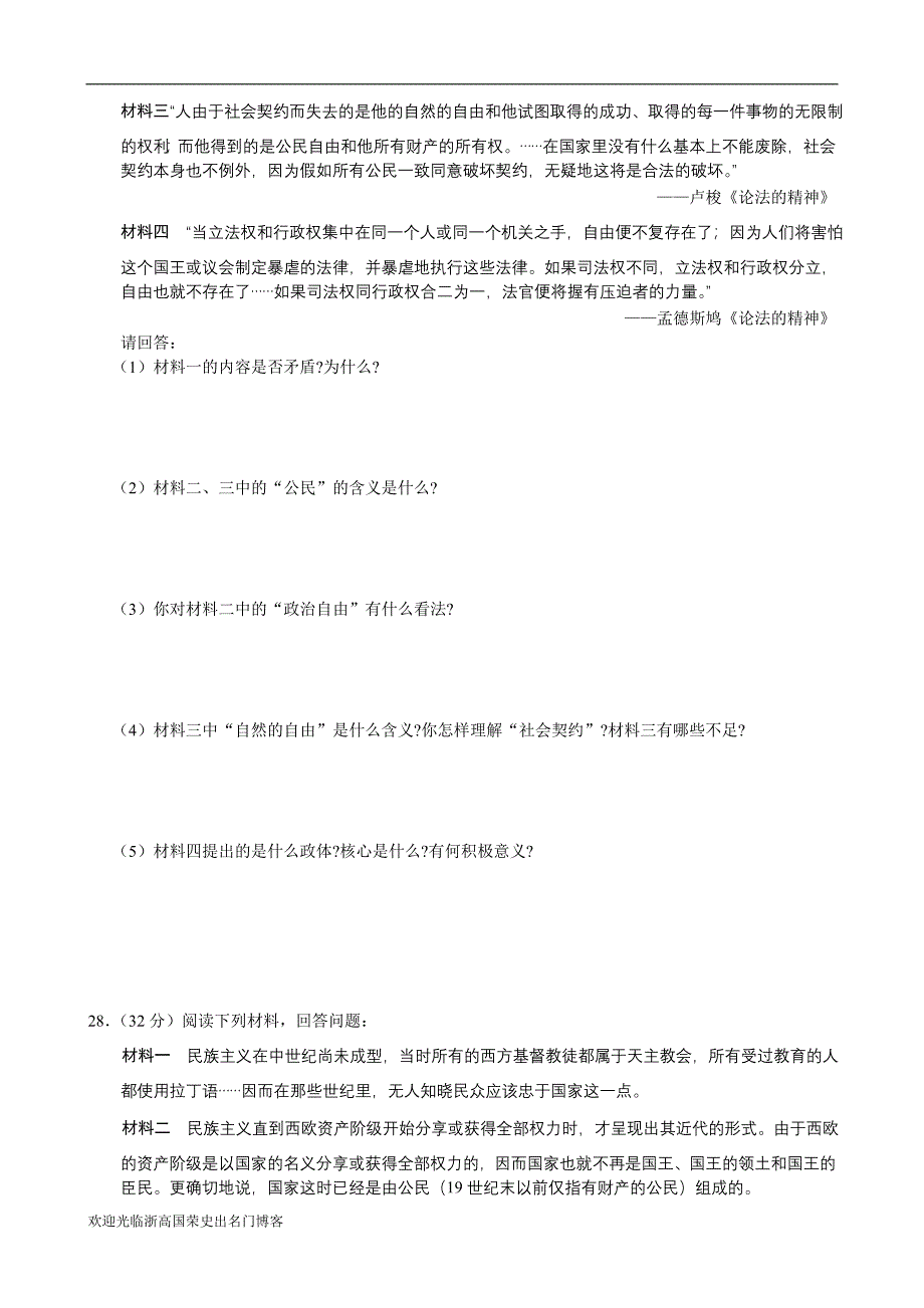 2010年名校精华重组_第4页