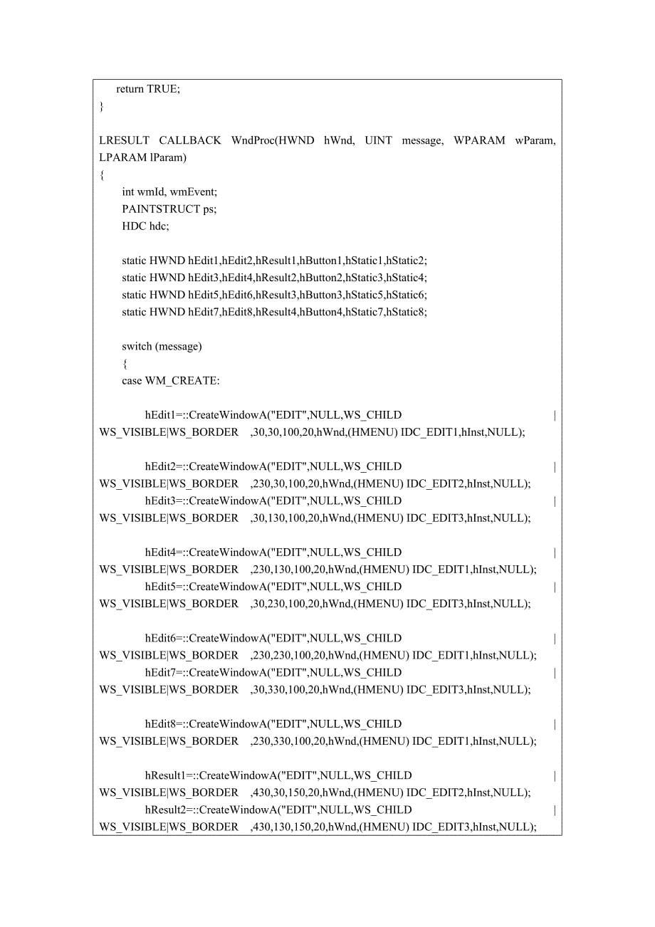 windows加法计算器_第5页
