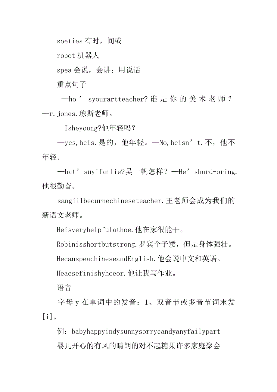 xx-xx新版pep五年级英语上册知识点总结.doc_第2页