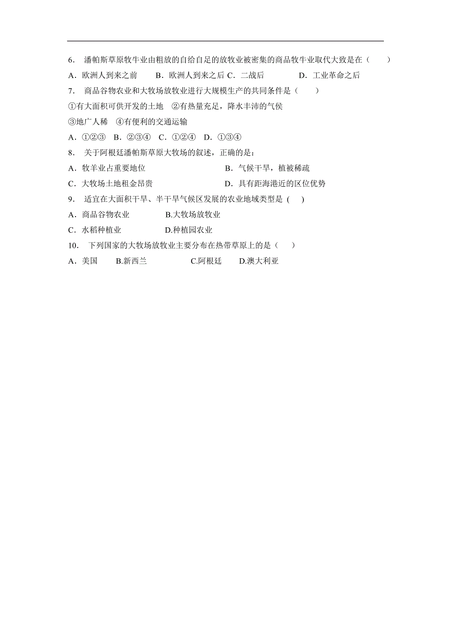 江苏省人教版高中地理一轮复习 大牧场放牧业 练习（答案）$867232_第2页