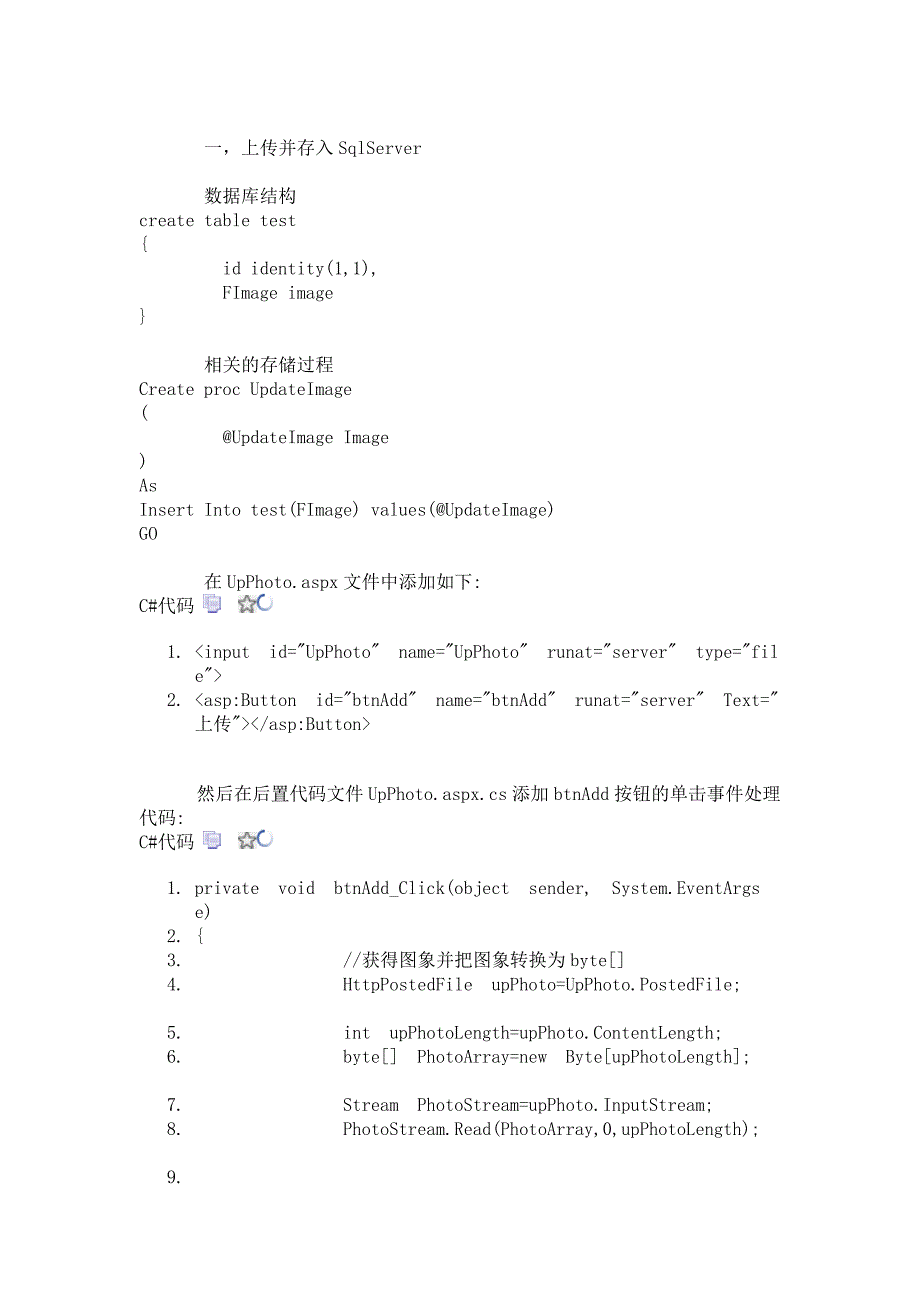 c#winform读取oracle中blob字段的图片并且显示到picturebox里保存进库_第2页