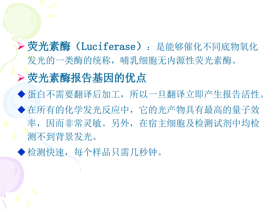 双荧光素酶系统实验操作步骤及方法_.._第3页