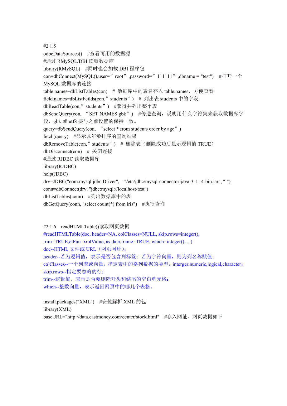 r语言实战第二章代码_第4页