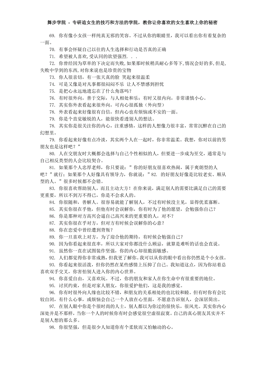 冷度常用的100例句_第3页