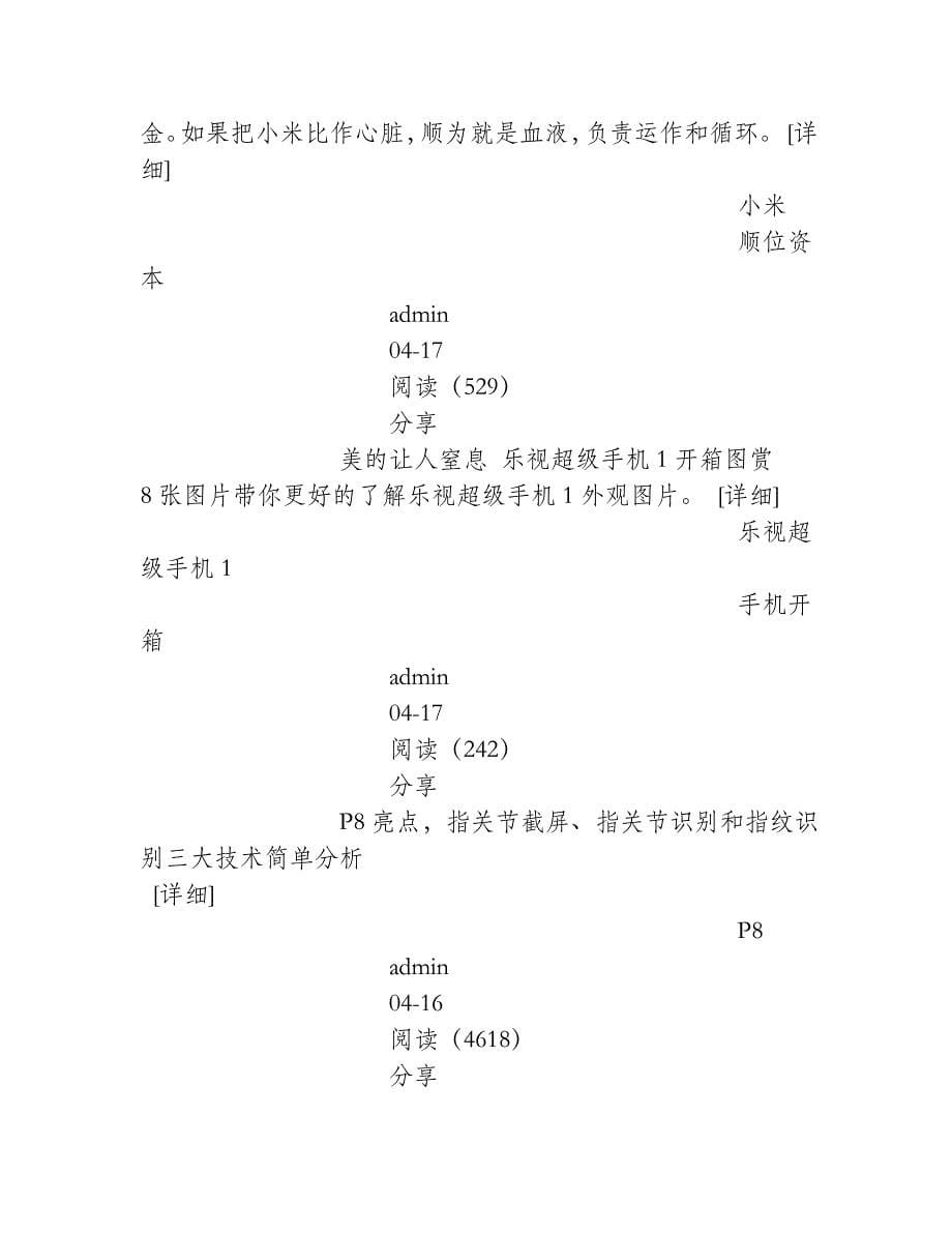 这七种方法虽然可能没有办法让你找回你的爱机_第5页