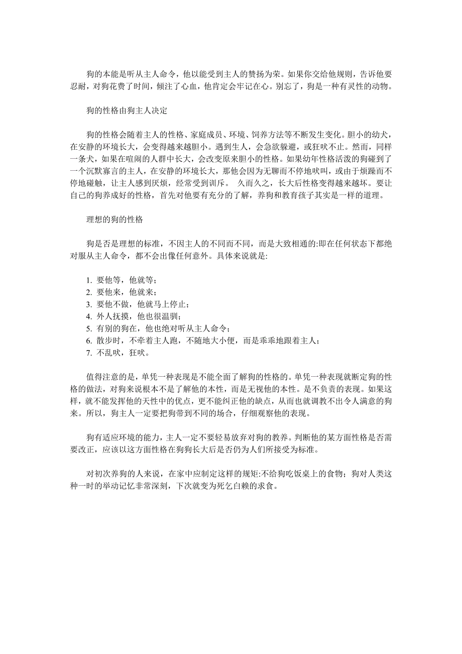 非凡国际提供吉娃娃生病后如何乖乖吃药的方法_第3页