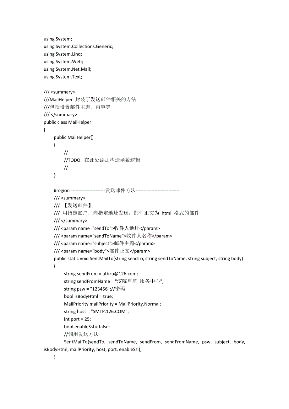 c#-利用net.mail发送邮件-源码_第1页