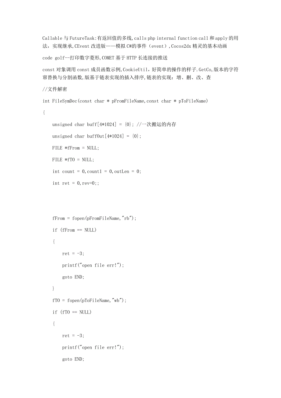 callable与futuretask有返回值的多线_第1页