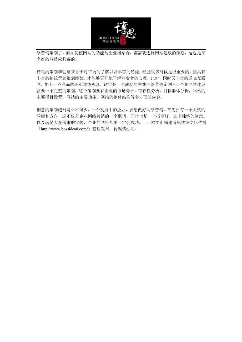 促销常用的手段及其特点_第2页