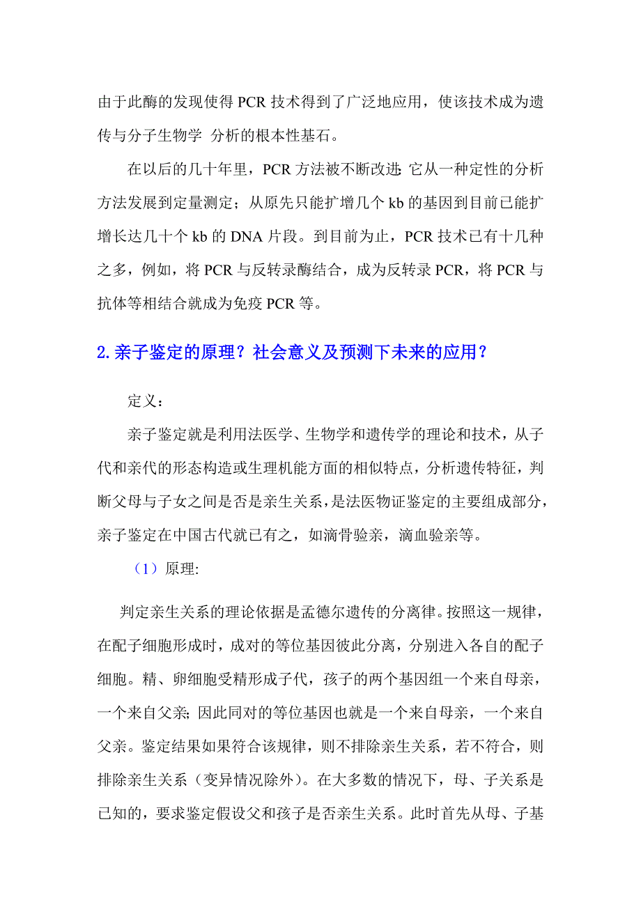 2014第二学期选修课_第3页