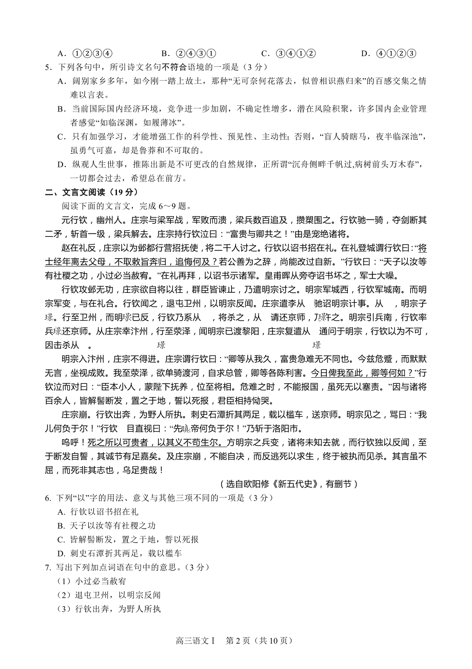 2015苏锡常镇二模_第2页