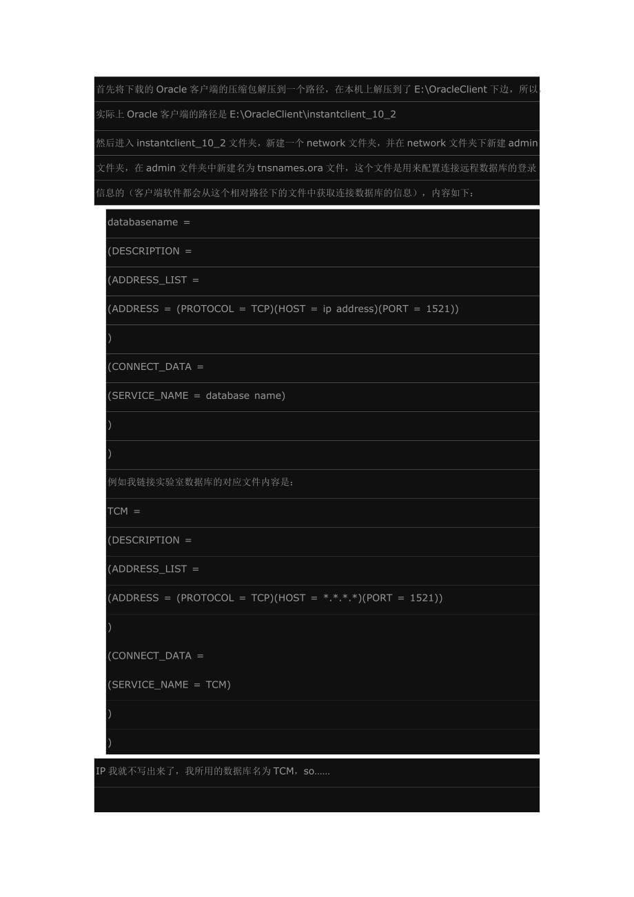 plsqldeveloper9.0使用技巧_第5页