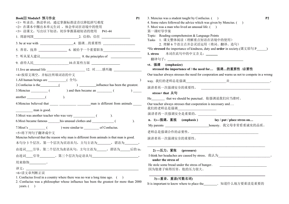 bookiiimodule5学生版_第1页