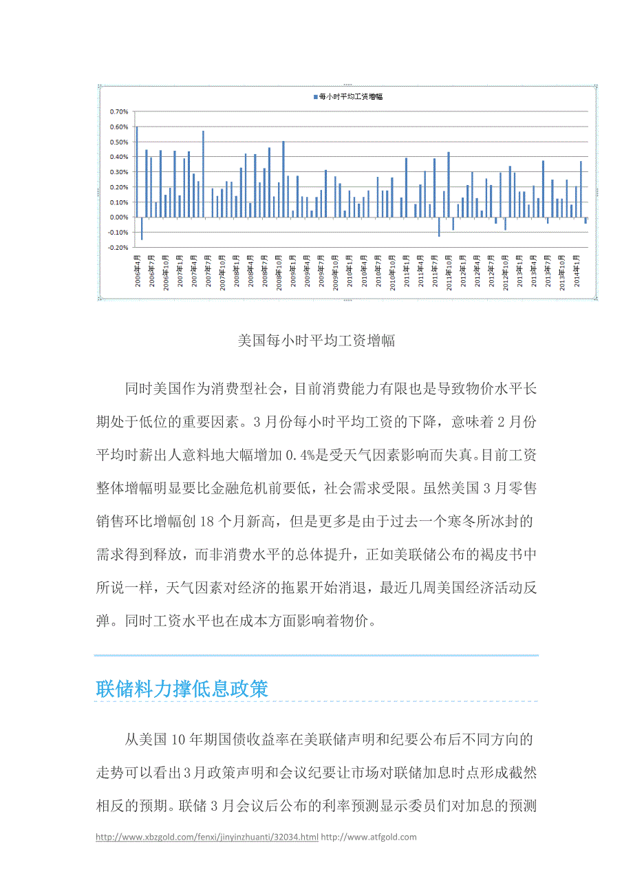 议息会议与非农联袂出演黄金或先扬后抑_第3页